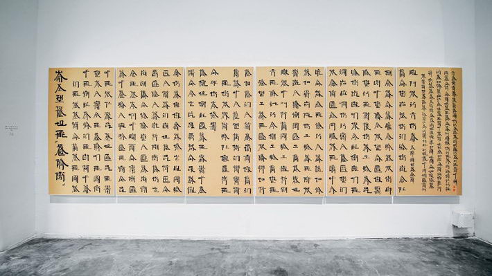 Square Word Calligraphy by Xu Bing, 2017. Back in the early 1990s when Xu first moved to the United States, he began creating the Square Word Calligraphy series (1994-present), a refashioning of the English alphabet according to the structural logic of Chinese characters.