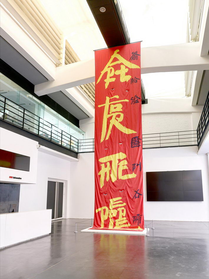 Art for the People by Xu Bing, ink on canvas, 1,040 x 307 cm, 1999.